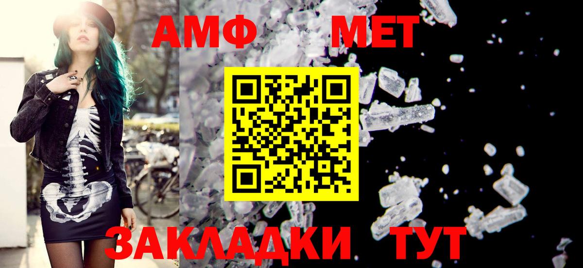 Качканар  АМФ  Вход с VPN  Амфетамин Premium 