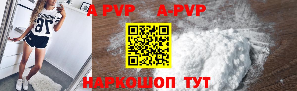 Качканар  А ПВП крисы CK  Вход с VPN  A PVP мука 