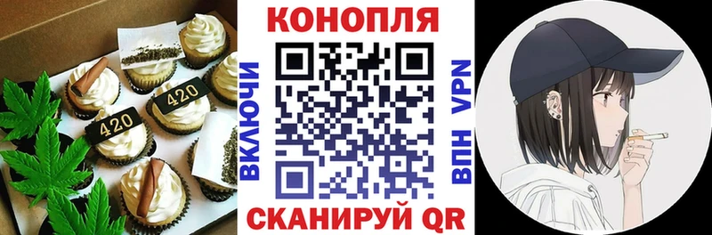 Печенье с ТГК конопля Качканар