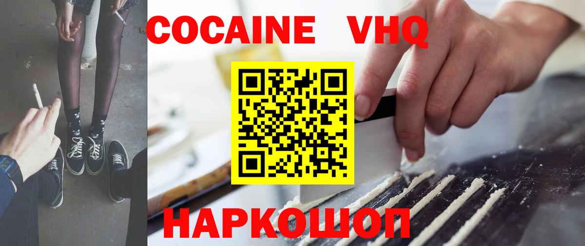 Cocaine Fish Scale  Кокаин FishScale  Вход с VPN  Качканар 