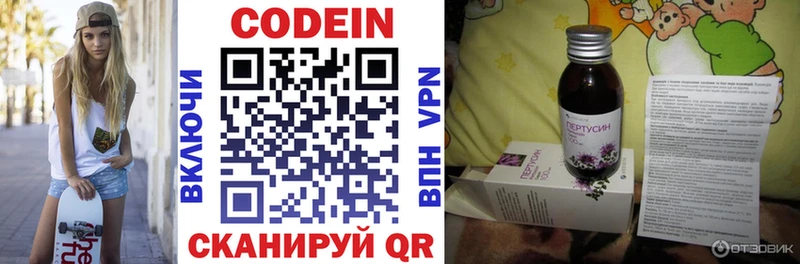 цены   Качканар  Кодеиновый сироп Lean напиток Lean (лин) 