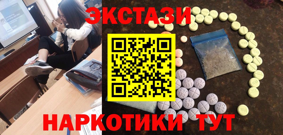 Ecstasy TESLA Качканар