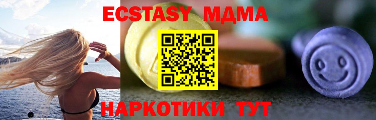Экстази диски  Вход с VPN  мега   Качканар 