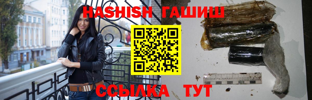 ГАШИШ гарик  Гашиш  Качканар  ГАШИШ гашик  Вход с VPN 