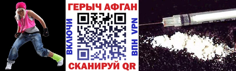 что такое наркотик  Качканар  ГЕРОИН герыч 