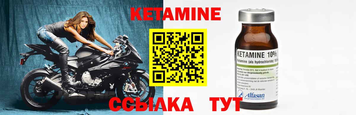 КЕТАМИН ketamine  Кетамин ketamine  Вход с VPN  Качканар 