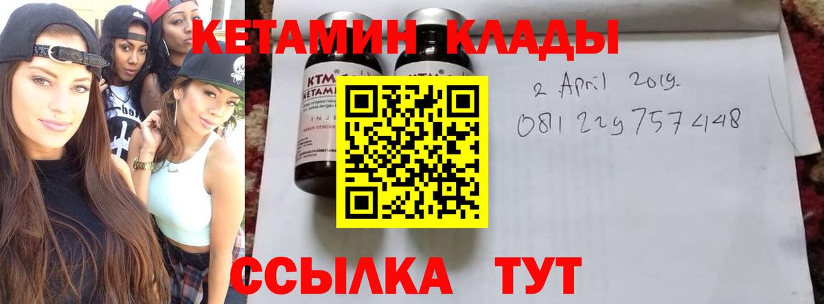 Кетамин ketamine Качканар