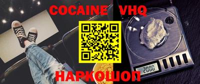кокаин VHQ Кулебаки