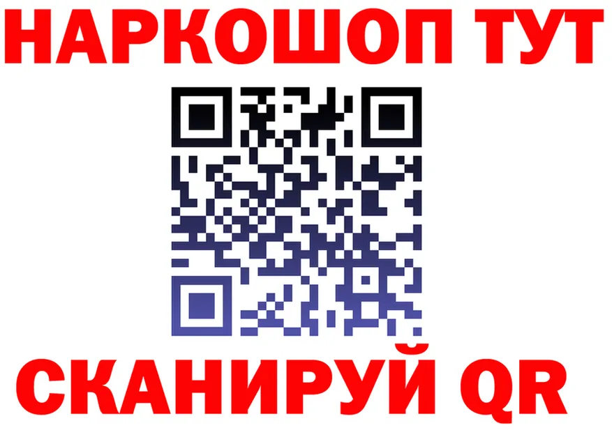 Наркота площадка формула Качканар