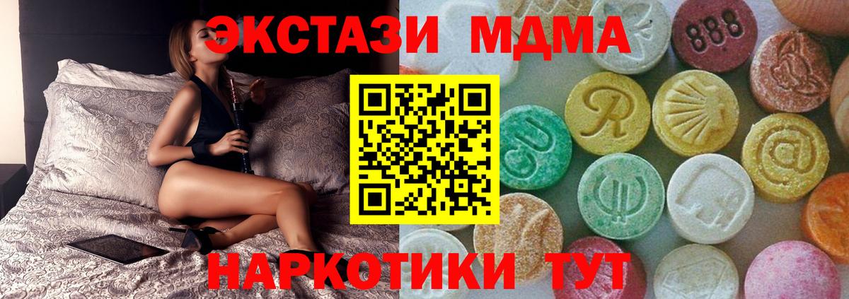 MDMA молли  Вход с VPN  MDMA  Качканар  MDMA молли 