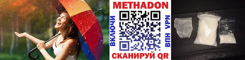 МЕТАДОН methadone  Качканар 