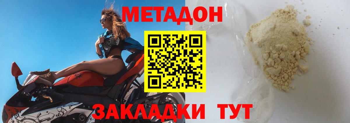 гидра зеркало  МЕТАДОН мёд  Качканар  Вход с VPN  Метадон кристалл 