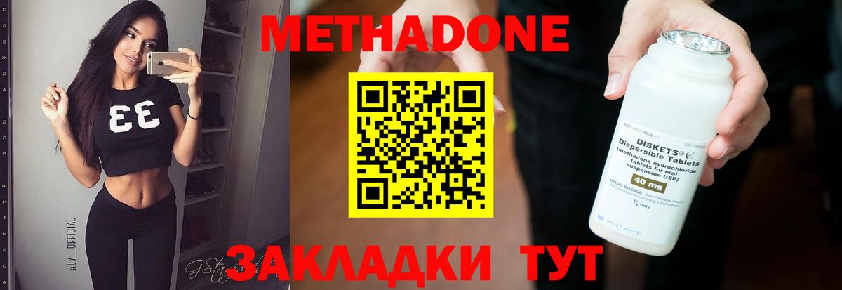 Метадон мёд Качканар