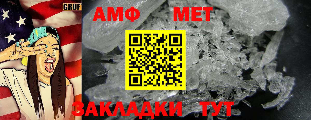 МЕТАМФЕТАМИН витя  Вход с VPN  МЕТАМФЕТАМИН витя  Качканар 