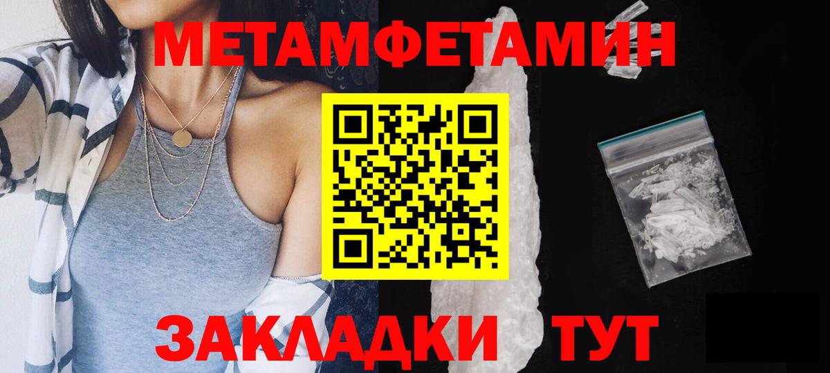 МЕТАМФЕТАМИН витя Качканар