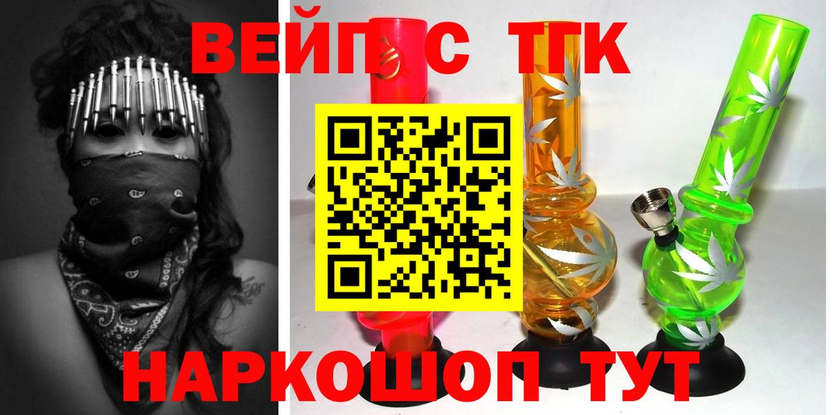 ТГК гашишное масло  ТГК вейп  Вход с VPN  мега как зайти  Качканар 