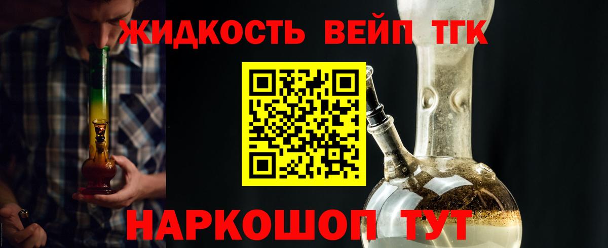 Дистиллят ТГК гашишное масло Качканар