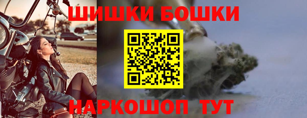 Качканар  Бошки Шишки марихуана  Шишки марихуана Amnesia  Вход с VPN  Каннабис AK-47 
